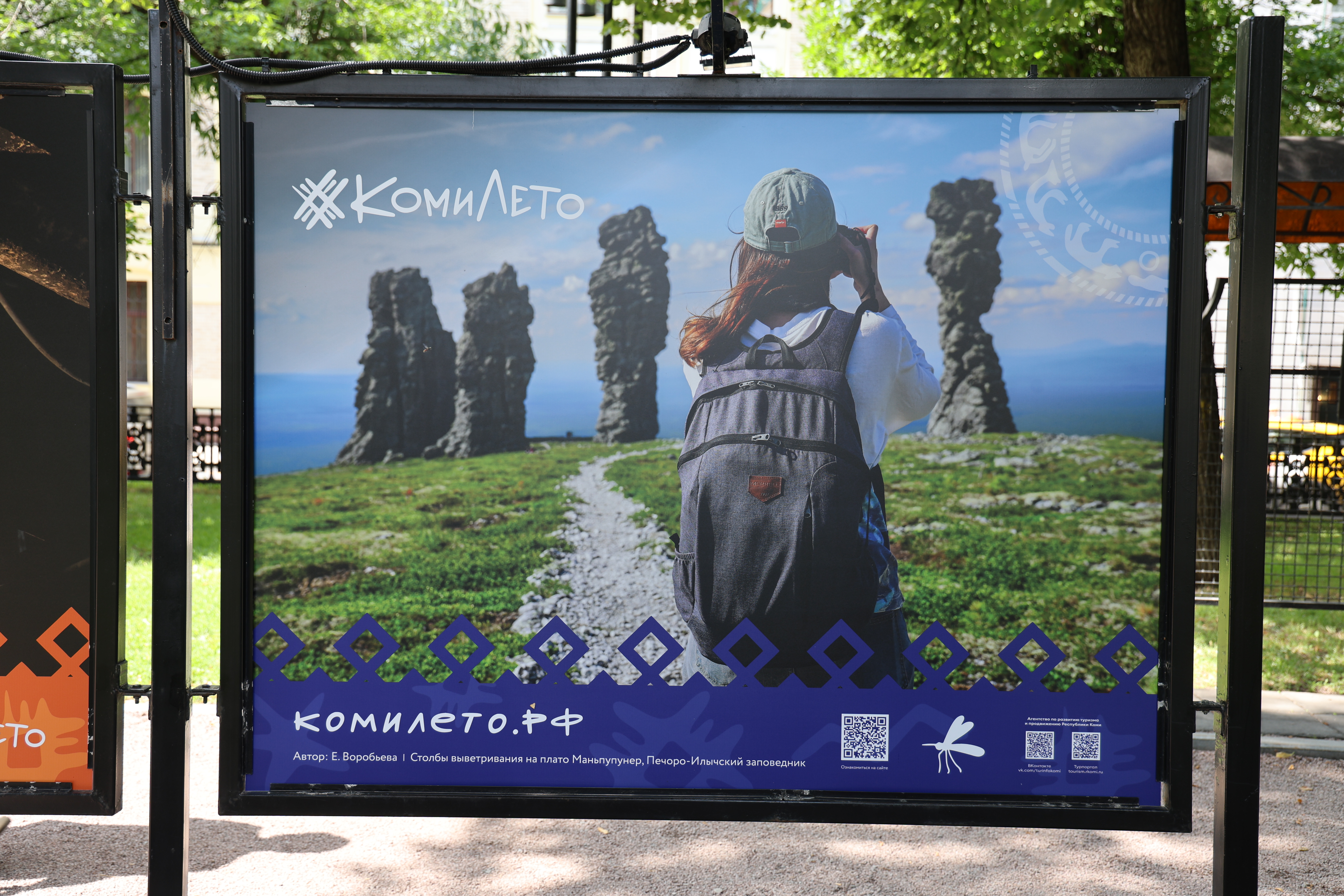 Торжественное открытие фотовыставки, посвященной 105-летию Республики Коми