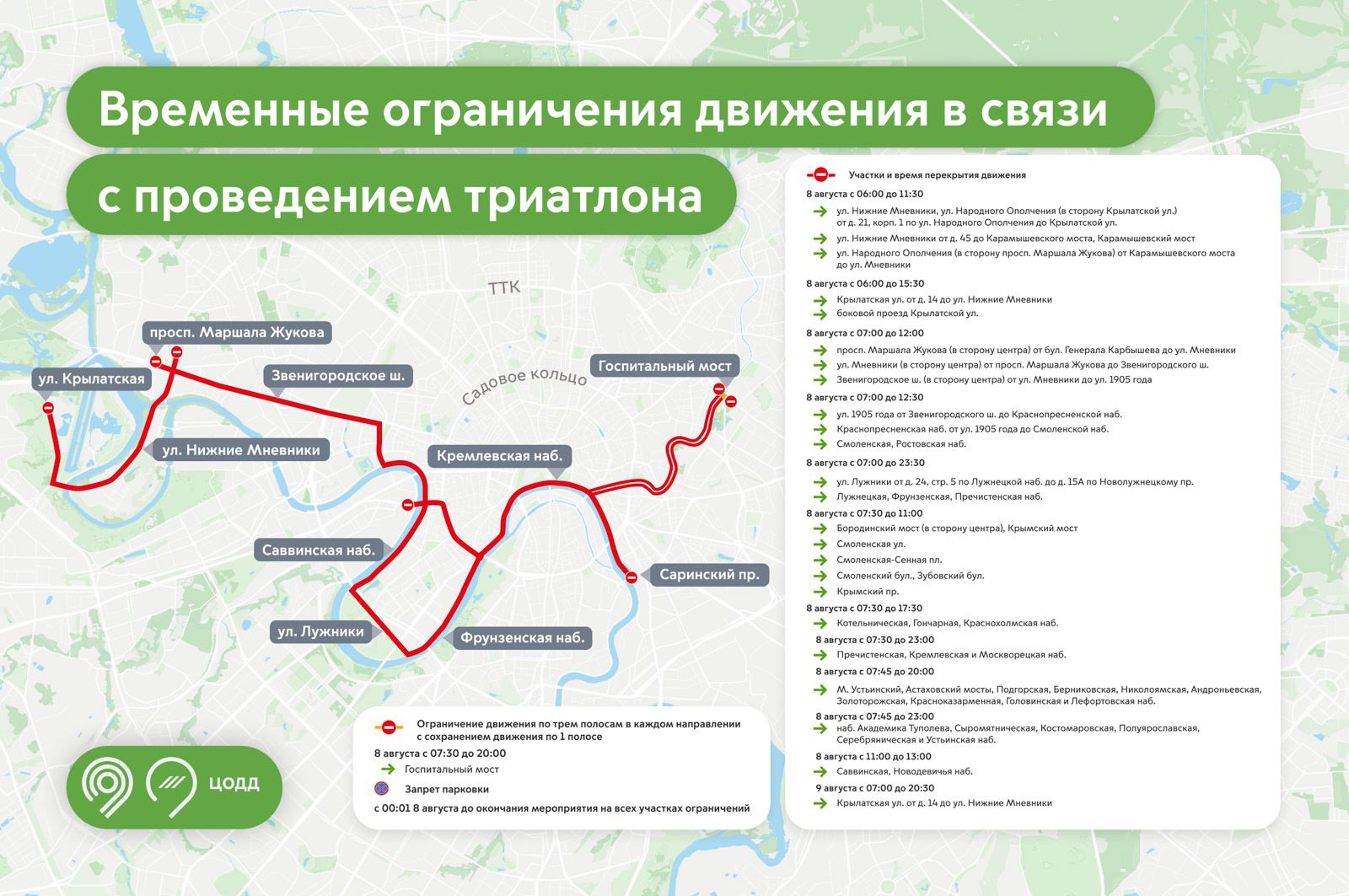 Фото: mos.ru