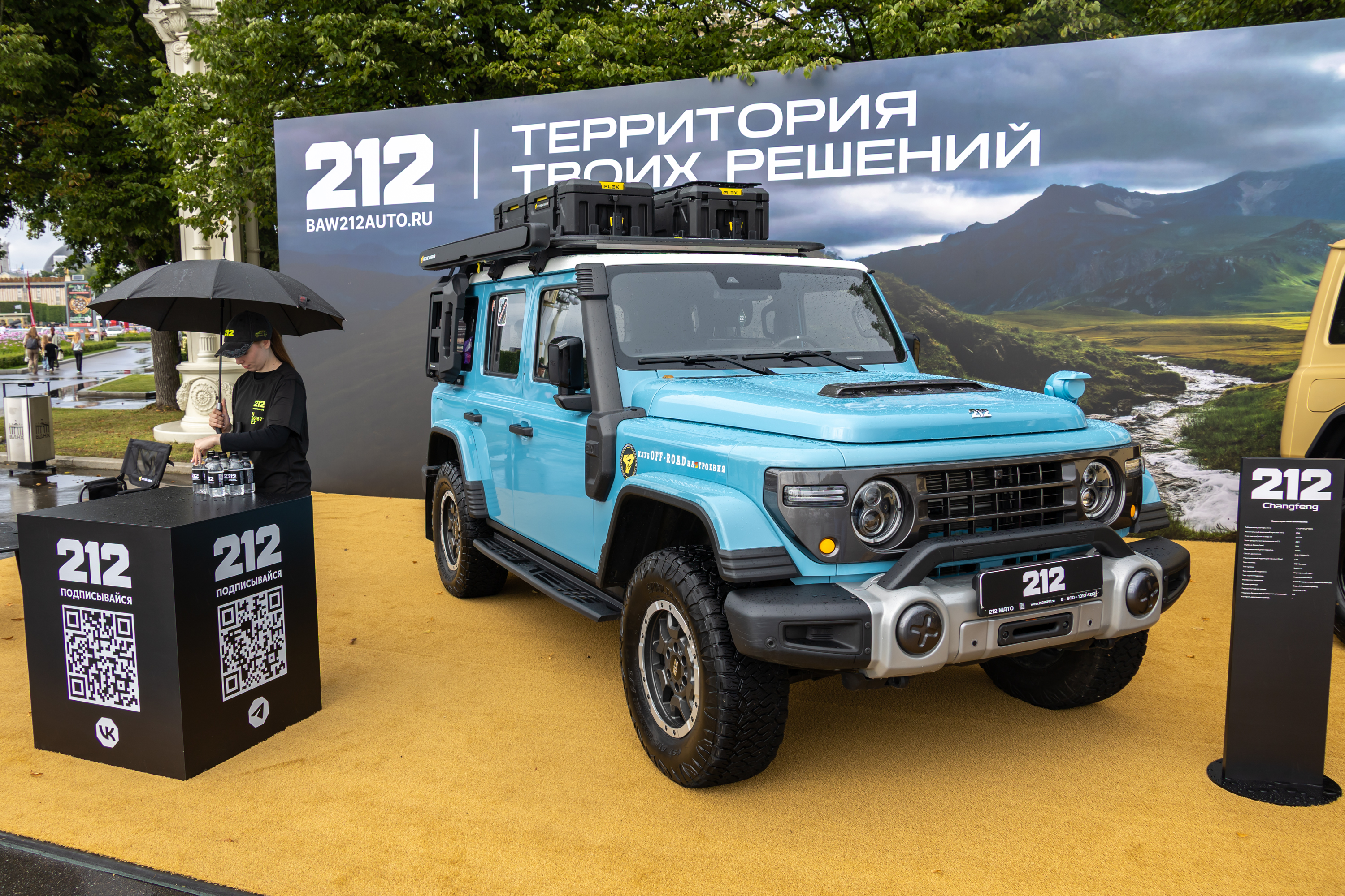 Торжественное открытие автофестиваля «ПроДвижение — 2026»
