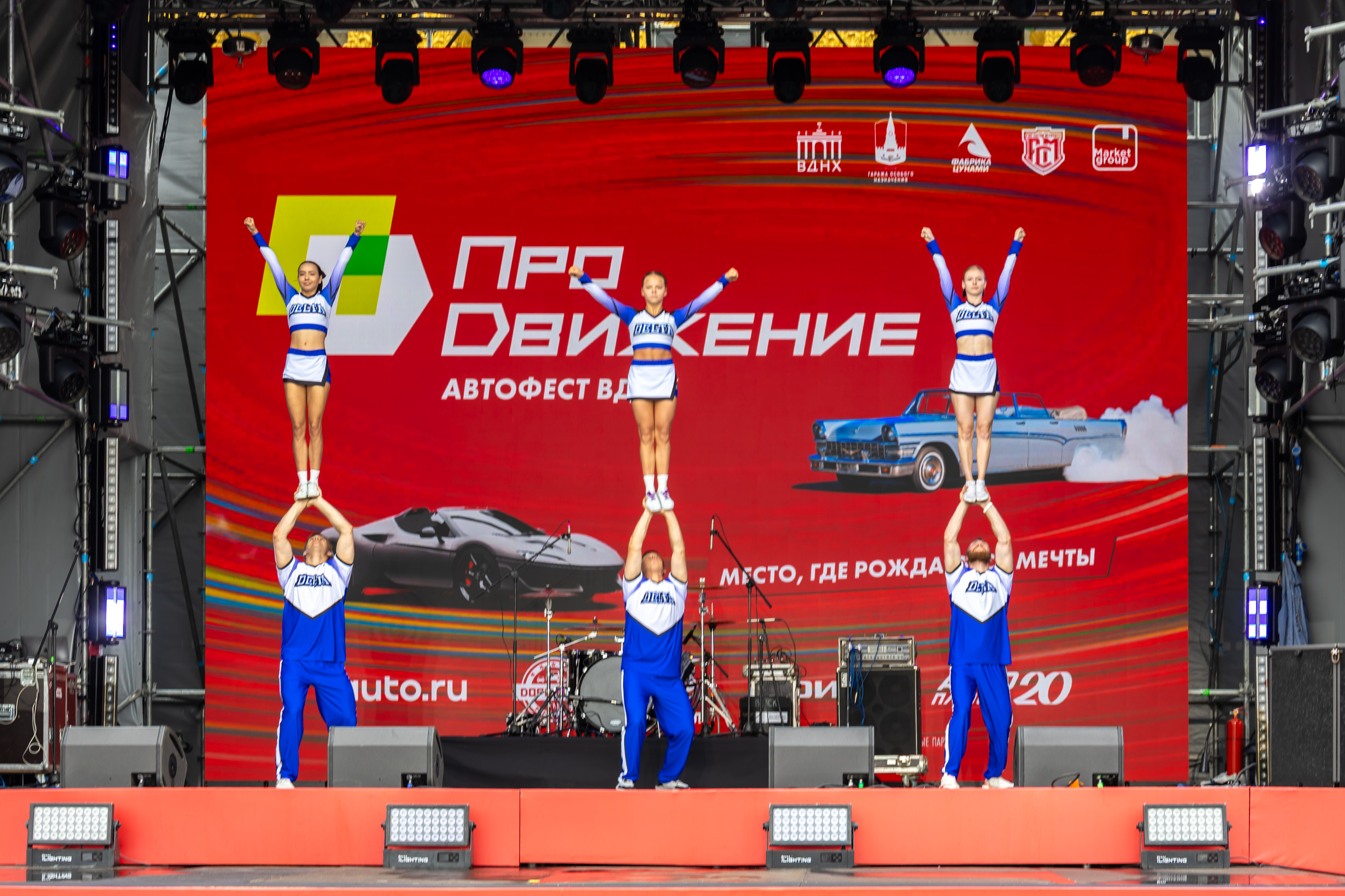 Торжественное открытие автофестиваля «ПроДвижение — 2026»