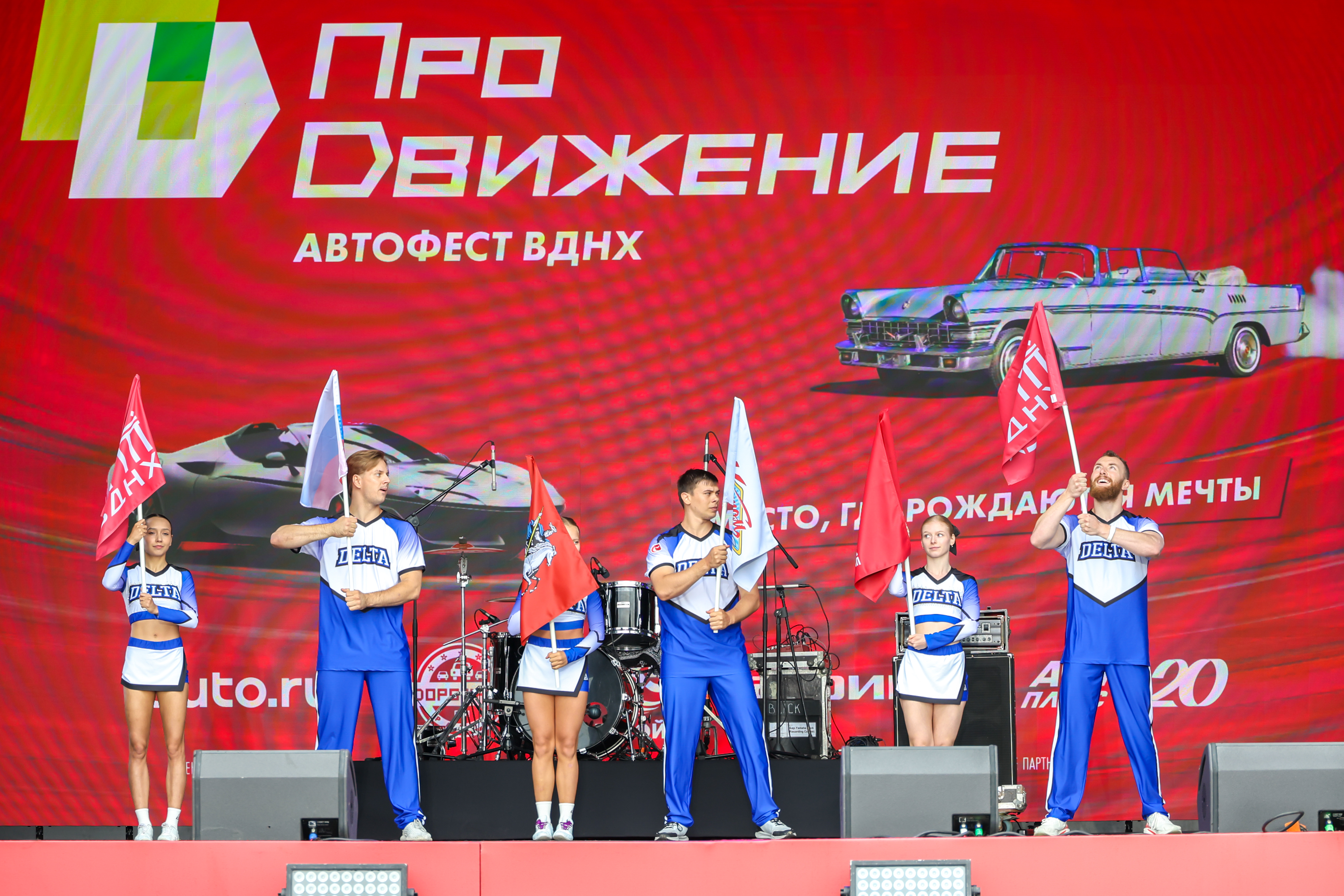 Торжественное открытие автофестиваля «ПроДвижение — 2026»