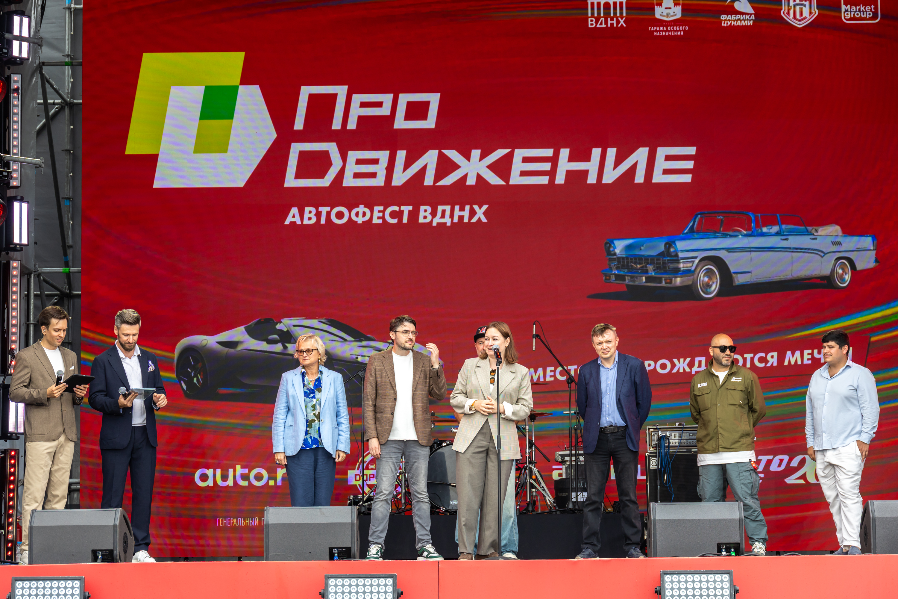Торжественное открытие автофестиваля «ПроДвижение — 2026»