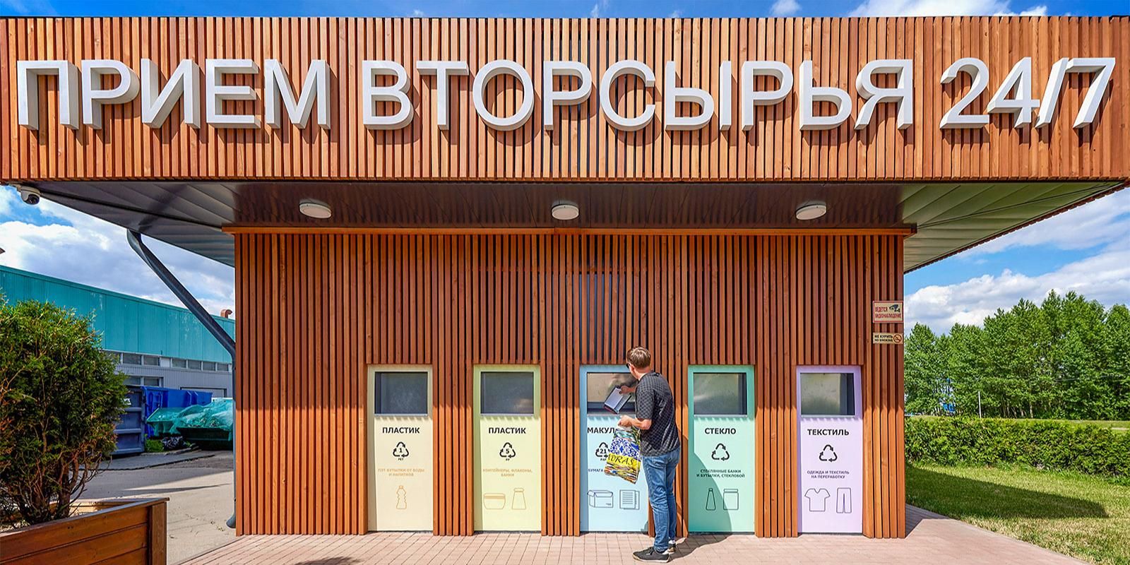 Москвичи собрали более 2,8 тыс. т пластика и стекла на переработку с начала года с помощью контейнеров-колоколов
