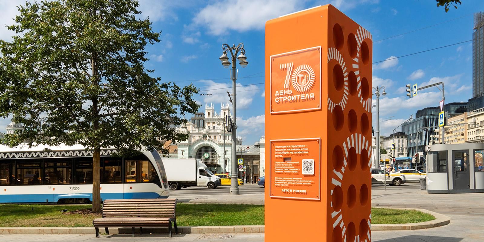 Тематические инсталляции к 70-летию Дня строителя открылись в столице