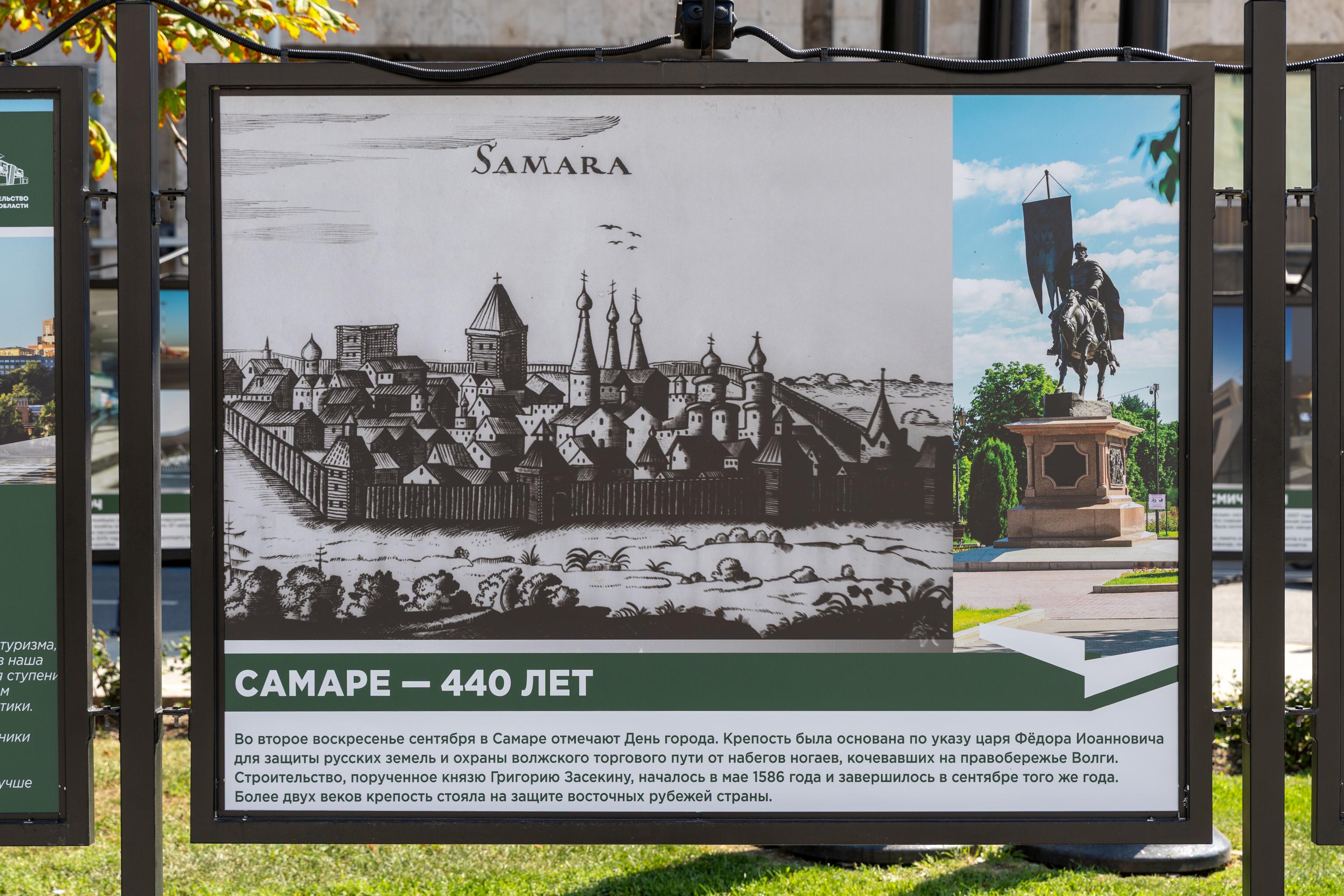 Открытие фотовыставки, посвященной 175-летию Самарской губернии и 440-летию основания города Самары