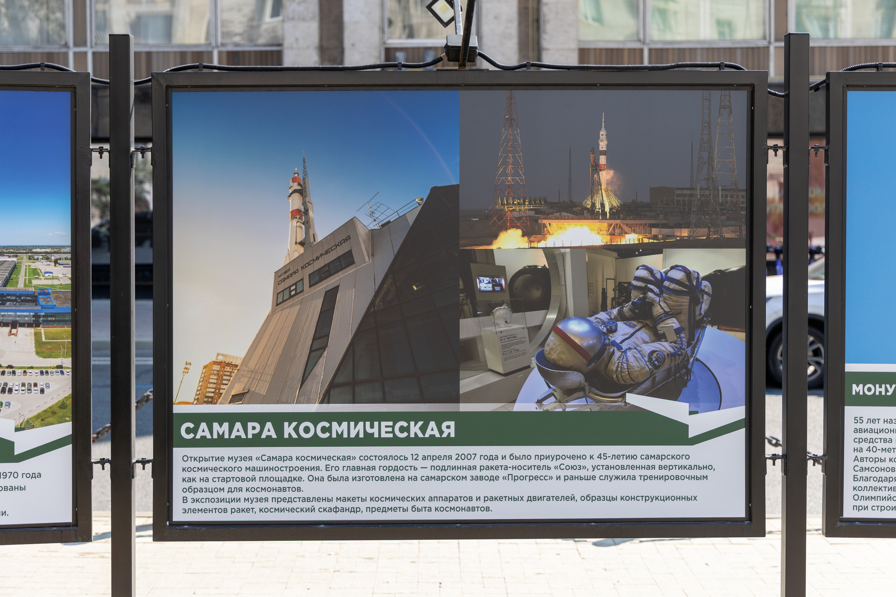 Открытие фотовыставки, посвященной 175-летию Самарской губернии и 440-летию основания города Самары