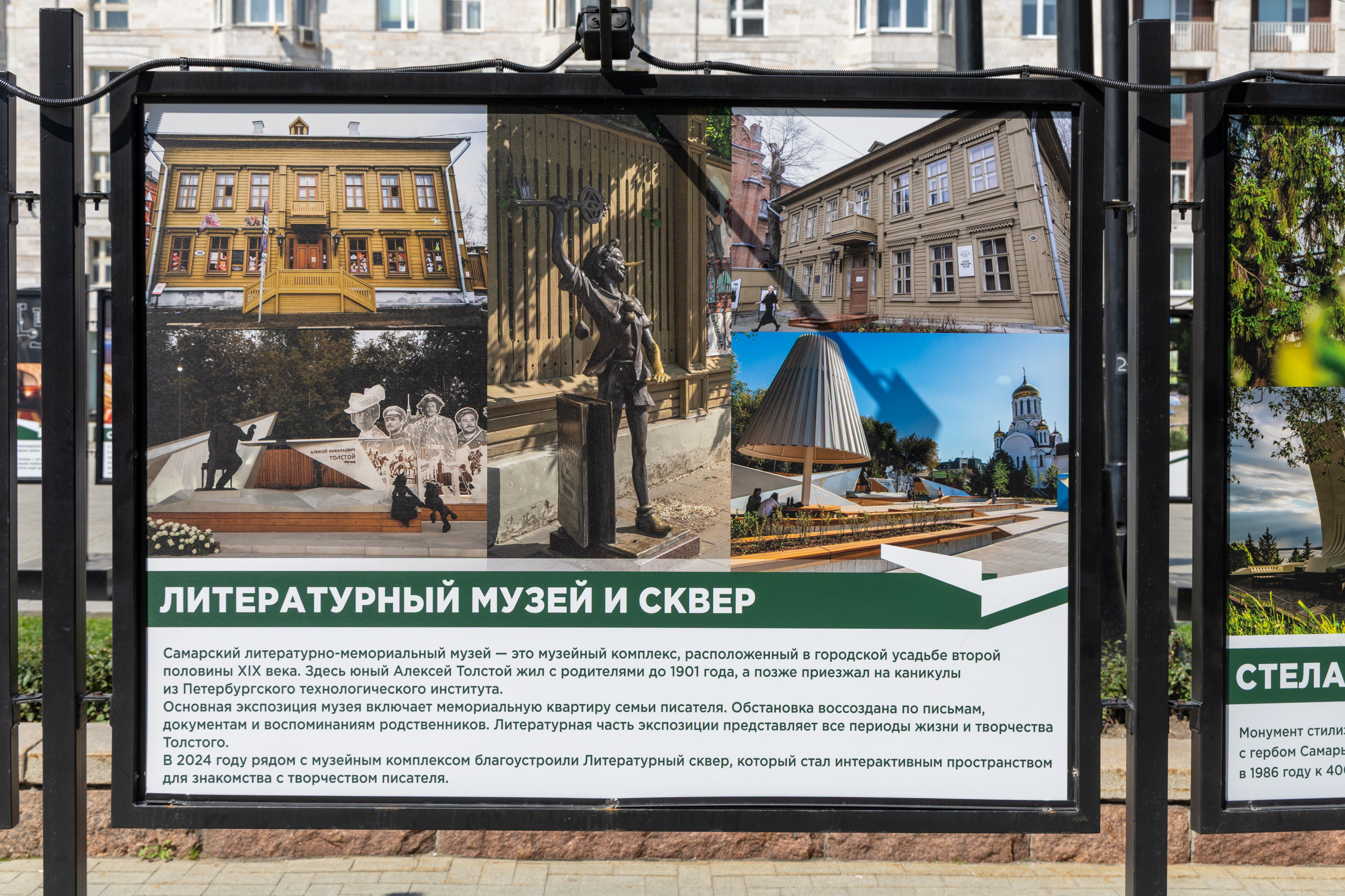 Открытие фотовыставки, посвященной 175-летию Самарской губернии и 440-летию основания города Самары