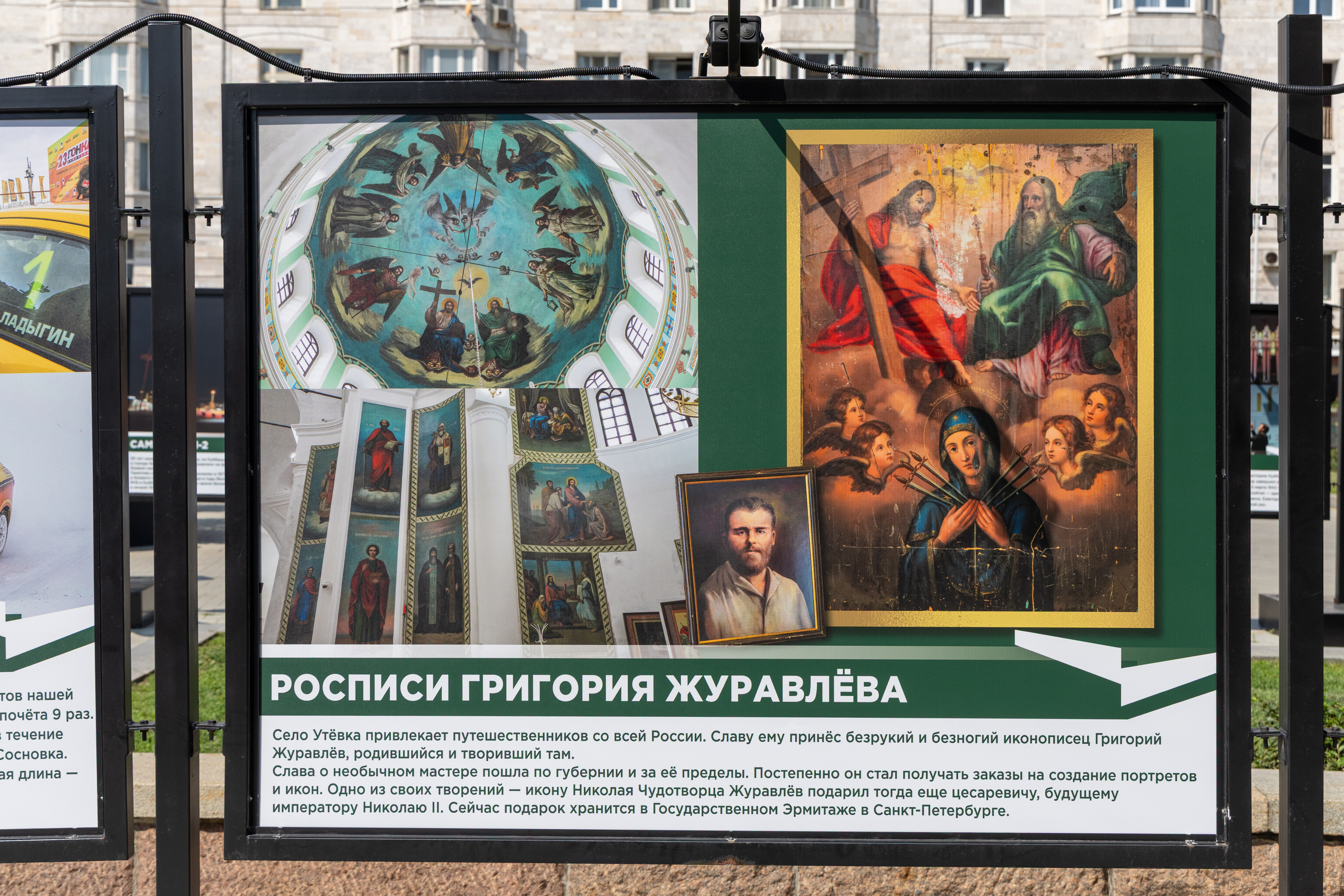 Открытие фотовыставки, посвященной 175-летию Самарской губернии и 440-летию основания города Самары