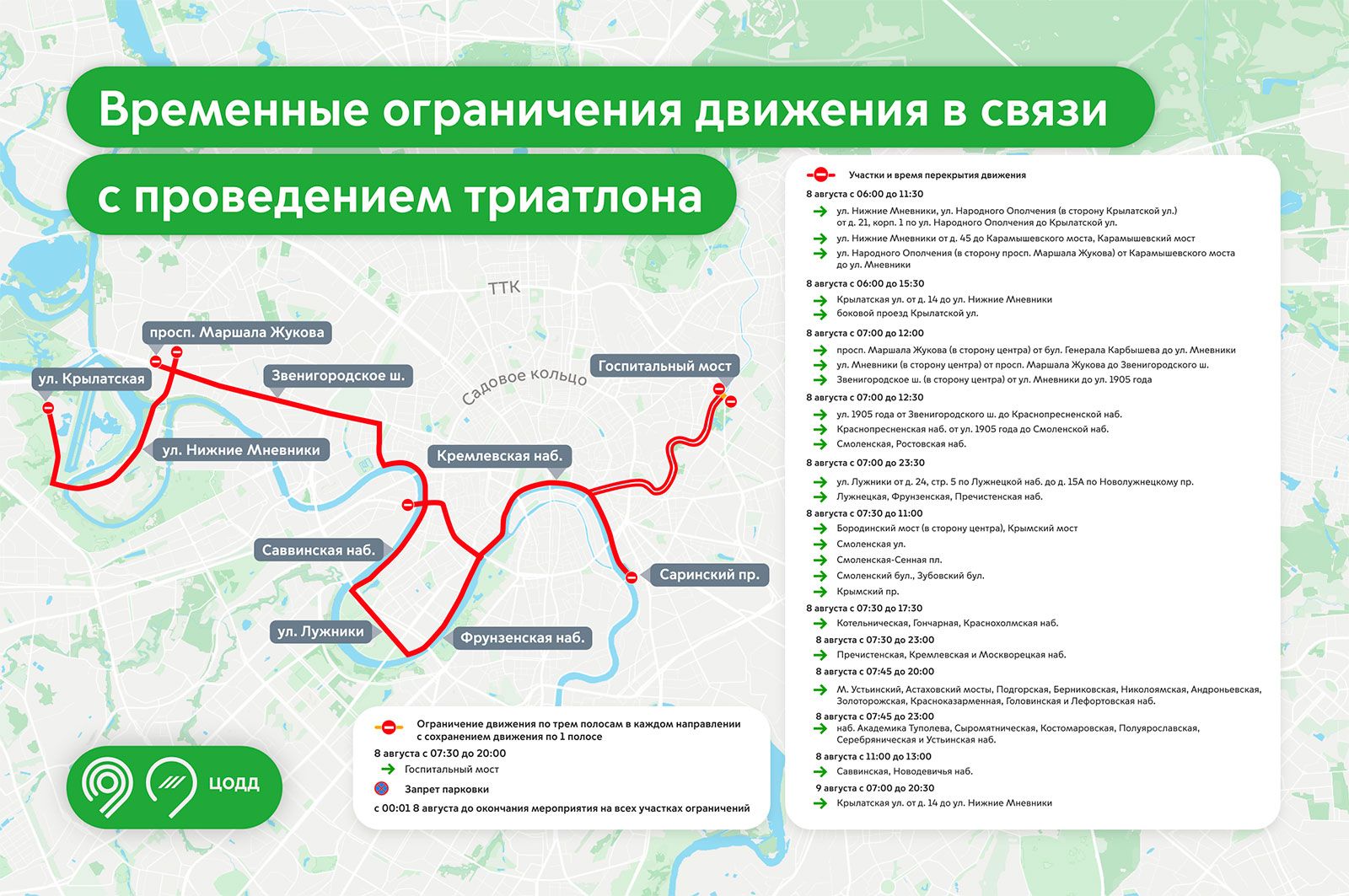 Фото: mos.ru