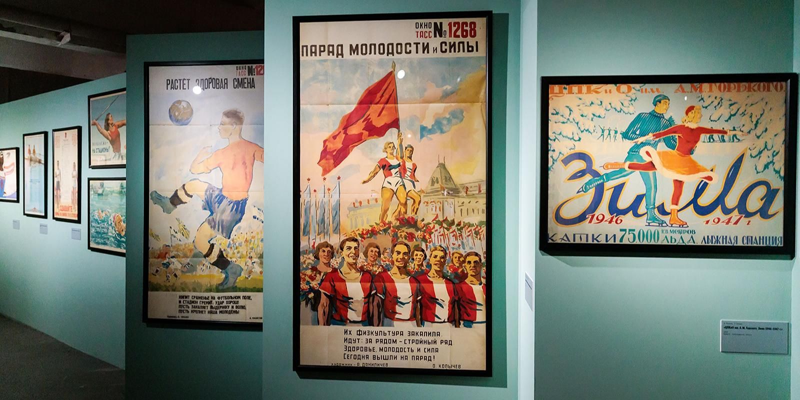 Горожане и гости столицы могут увидеть спортивные реликвии в московских музеях
