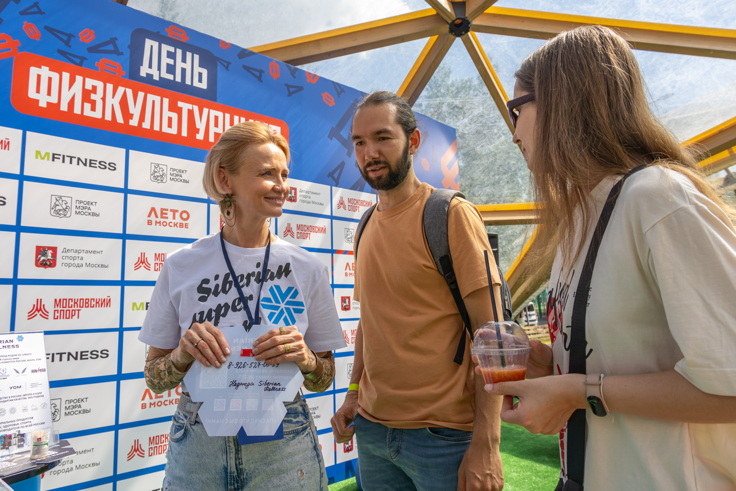 День физкультурника на стадионе «Москвич»