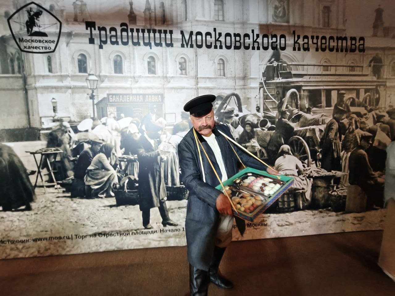 Эндорфиновый конкурс: названы победители конкурса «Московское качество» в номинации «Кондитерские изделия»