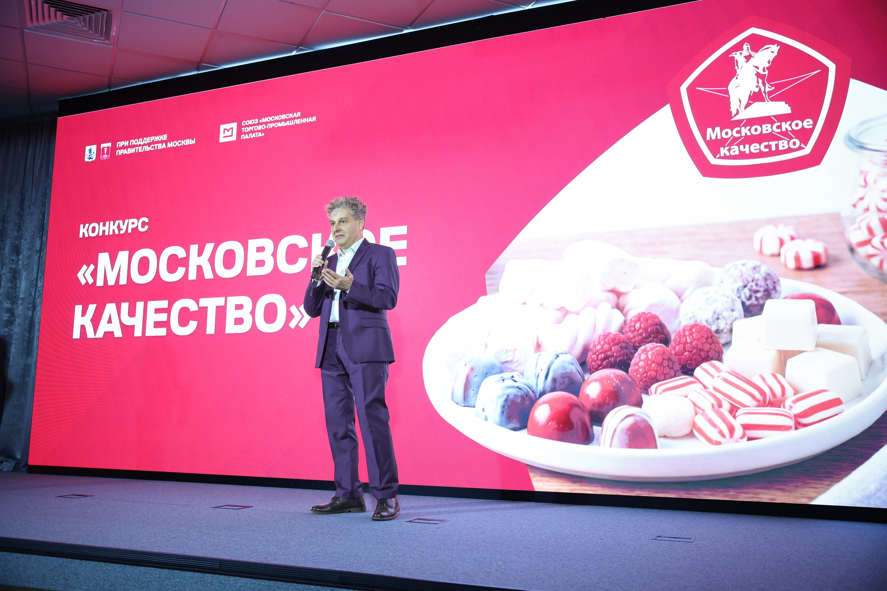 Церемония награждения победителей и лауреатов конкурса «Московское качество»
