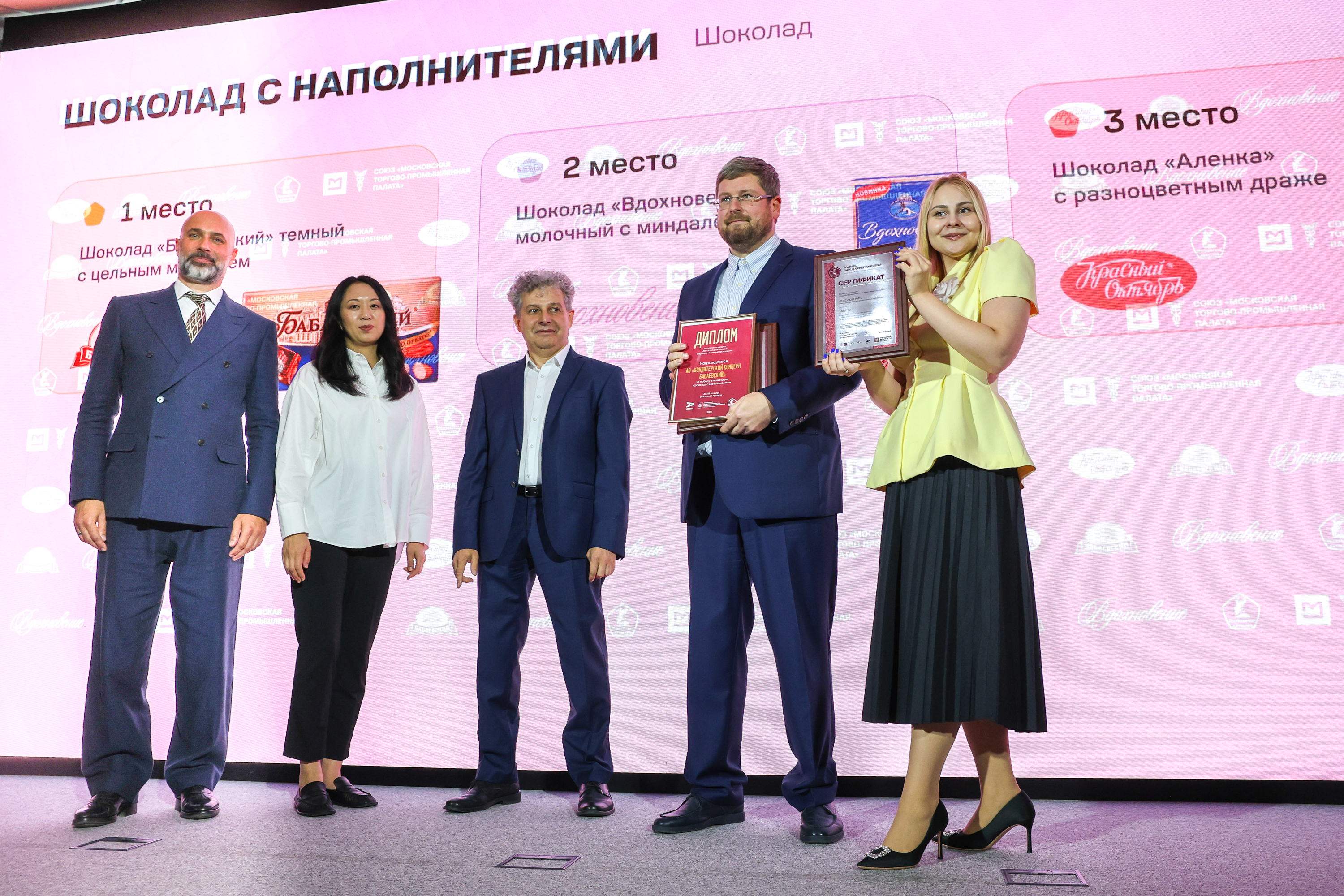 Церемония награждения победителей и лауреатов конкурса «Московское качество»