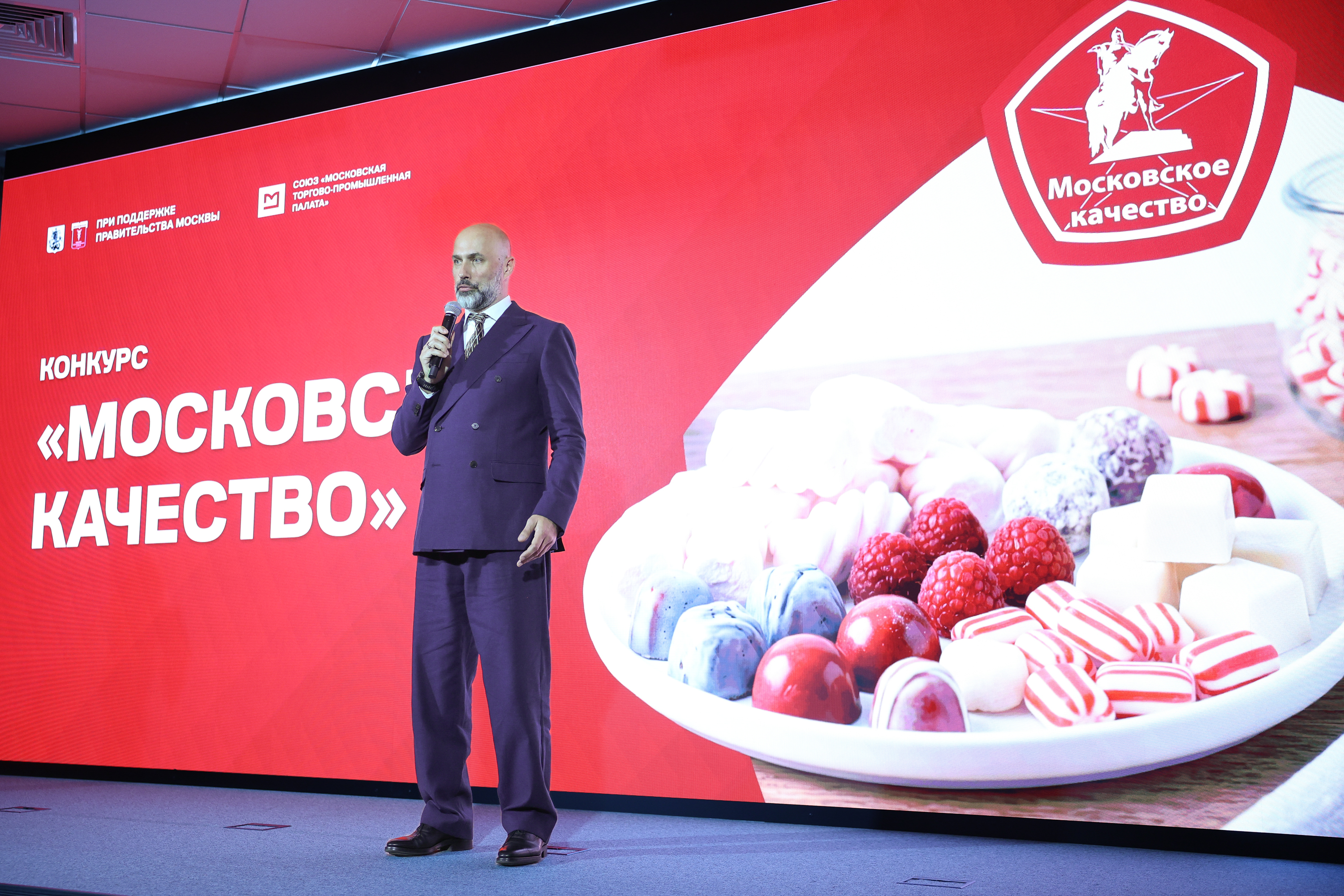 Церемония награждения победителей и лауреатов конкурса «Московское качество»