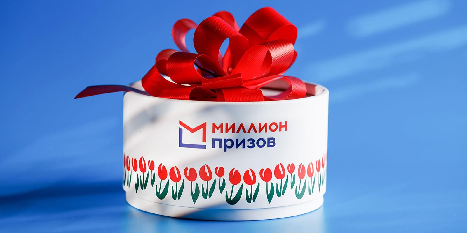 В Москве пройдет 11-й этап программы «Миллион призов»