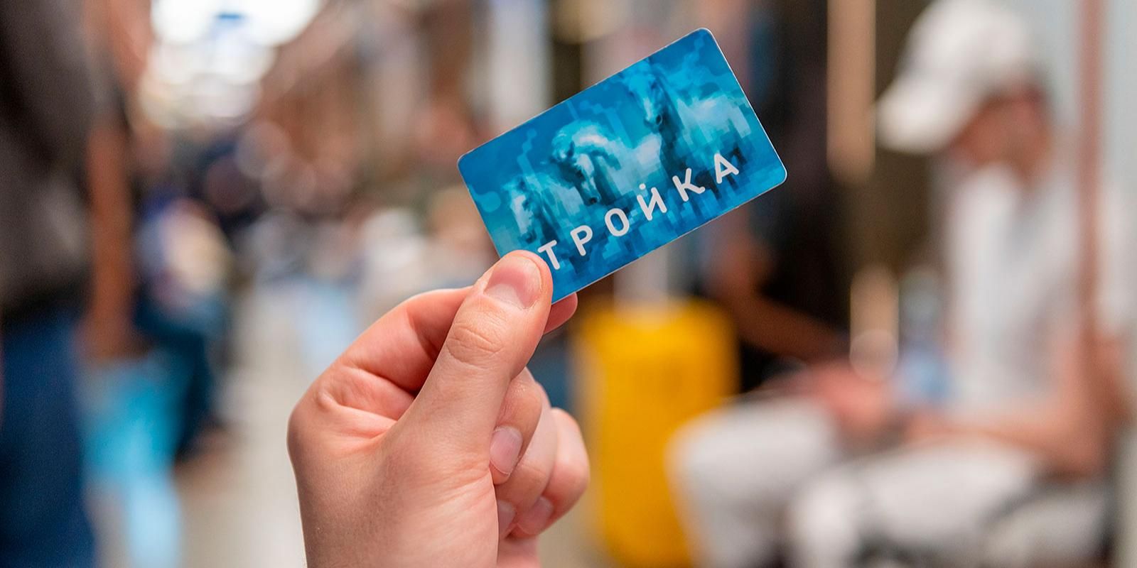 Сергей Собянин: московская билетная система работает уже в 37 регионах России