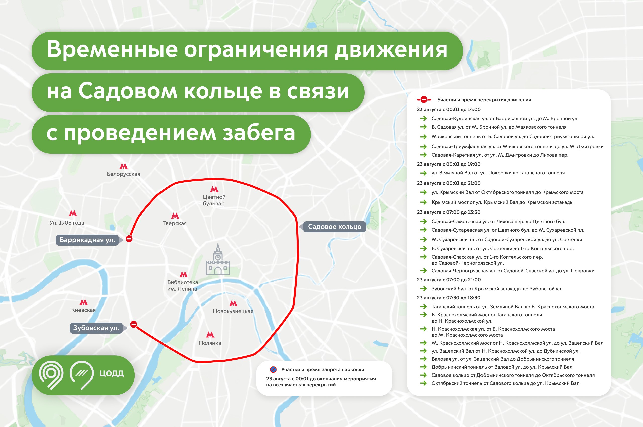 Телеграм-канал Департамента транспорта и развития дорожно-транспортной инфраструктуры города Москвы