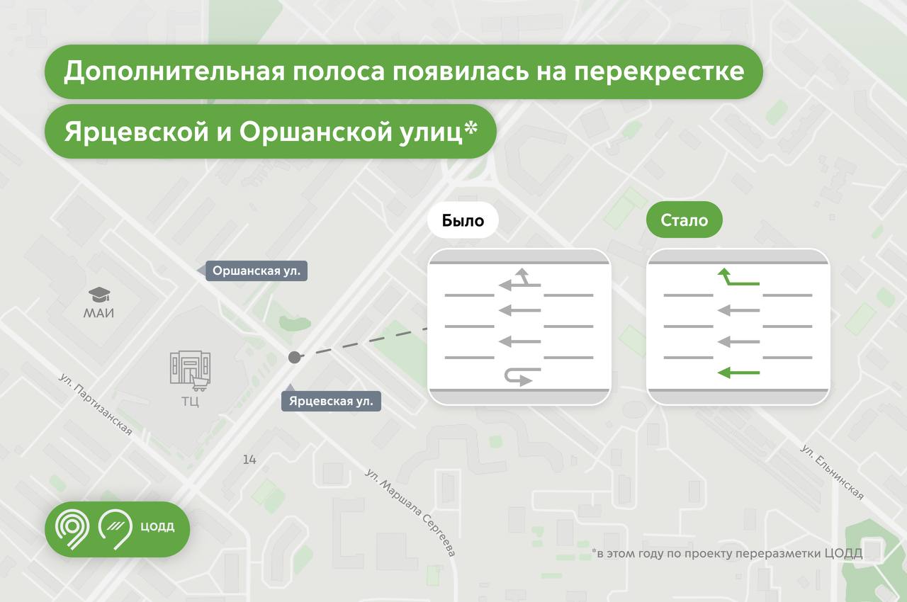 Телеграм-канал Департамента транспорта и развития дорожно-транспортной инфраструктуры города Москвы