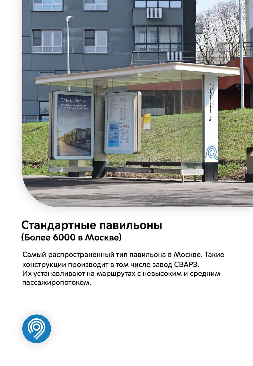 Фото: Телеграм-канал Департамента транспорта и развития дорожно-транспортной инфраструктуры города Москвы