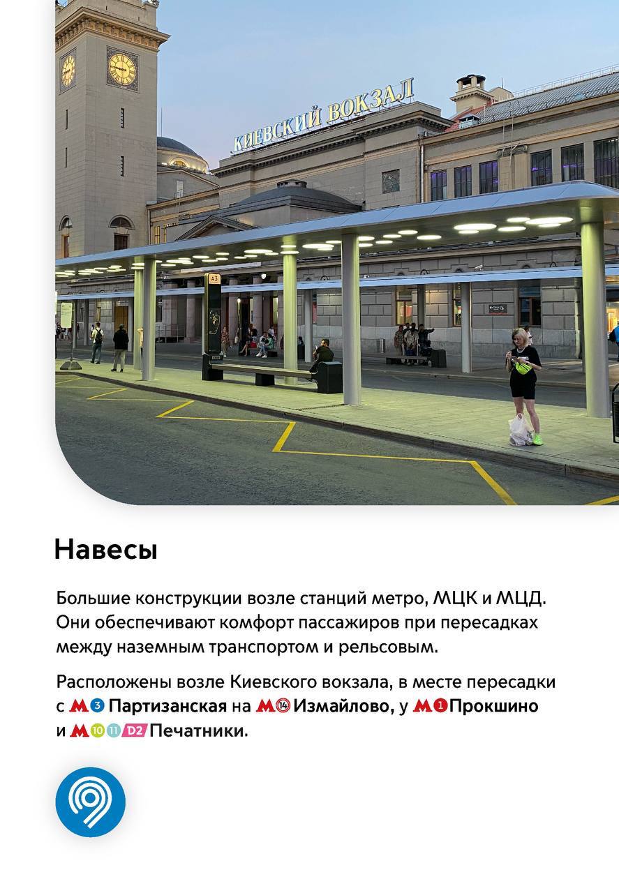 Фото: Телеграм-канал Департамента транспорта и развития дорожно-транспортной инфраструктуры города Москвы