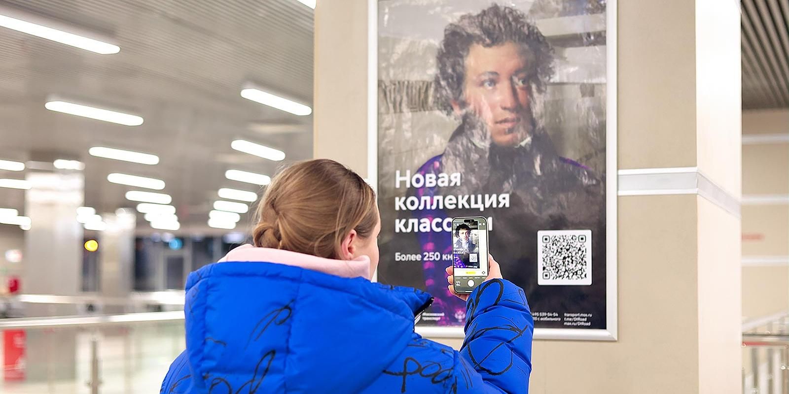 Сервисом «Книги в метро» в Москве воспользовались более 126 тыс. раз с 2023 года