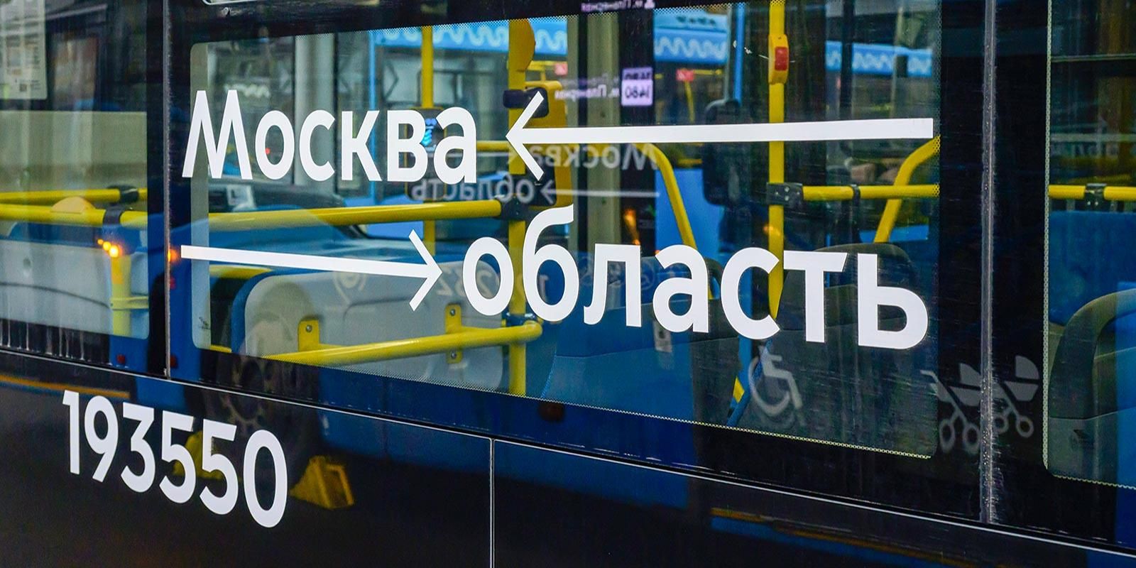Работники Организатора перевозок помогли пассажирам во время открытия 29 маршрутов проекта «Москва — область»
