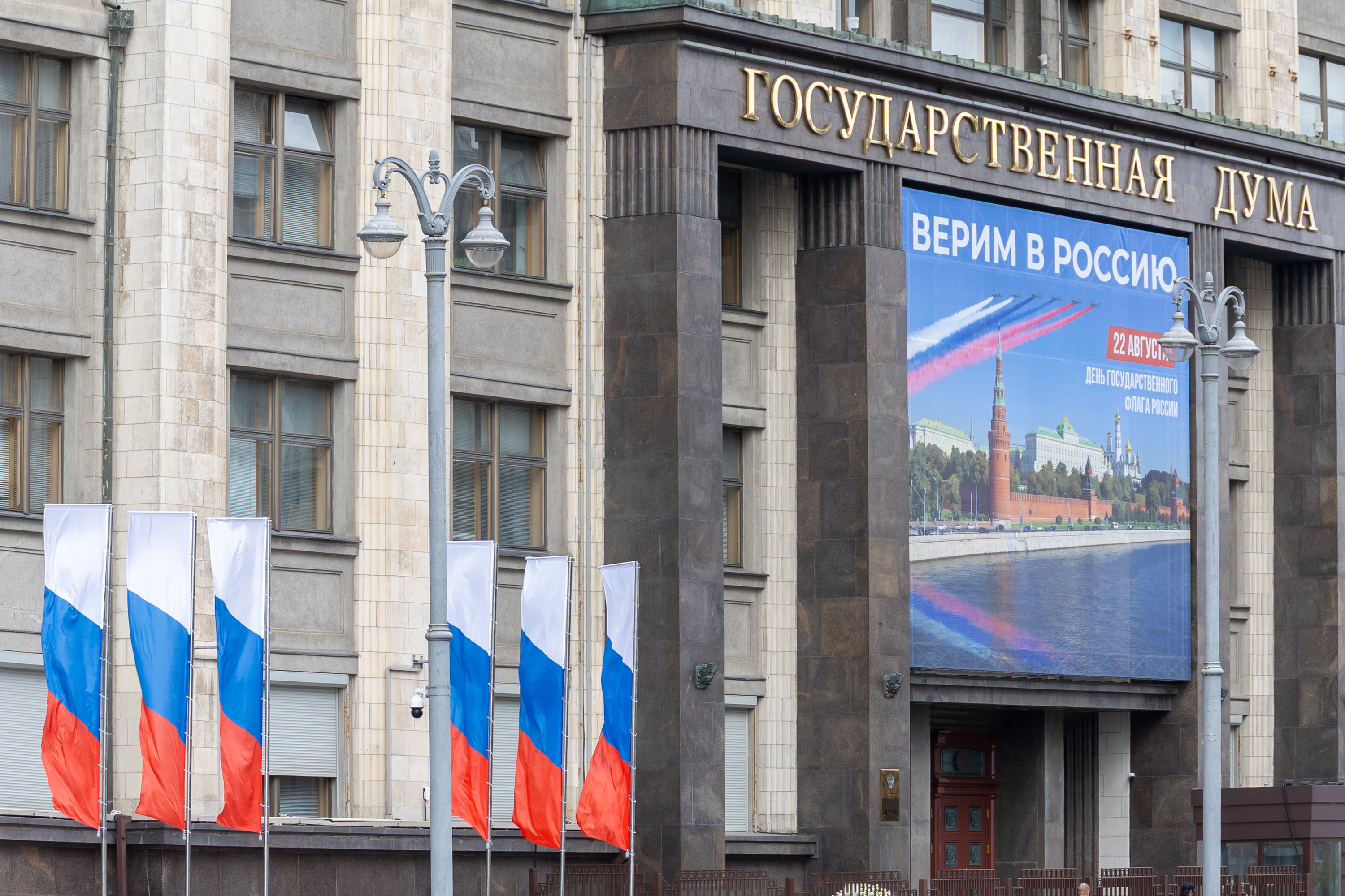Украшение Москвы ко Дню флага