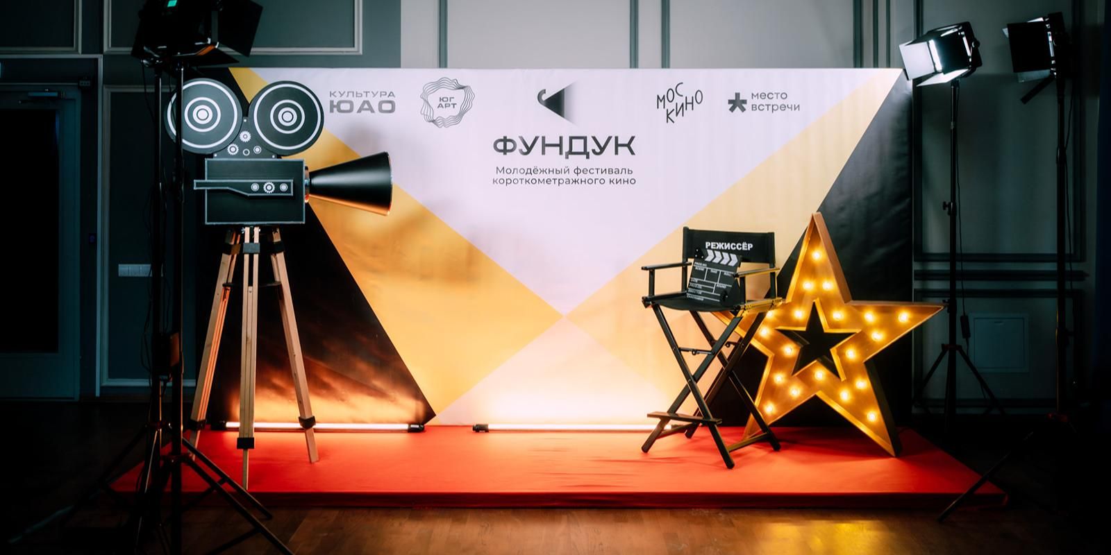 Летний кинофестиваль «Фундук на траве» пройдет в парке «Сосенки» 27 августа