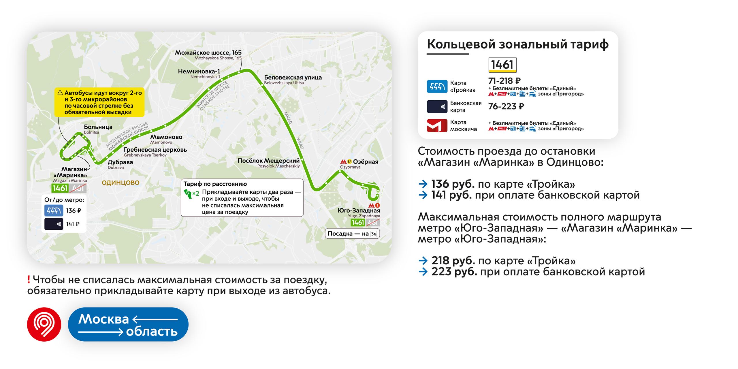 Телеграм-канал Московского транспорта
