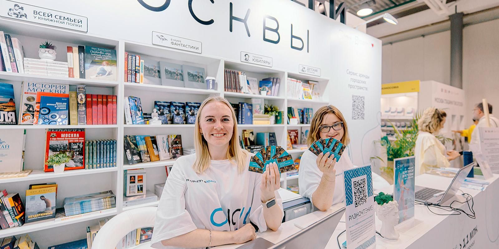 Московская международная книжная ярмарка состоится в Гостином Дворе с 2 по 6 сентября