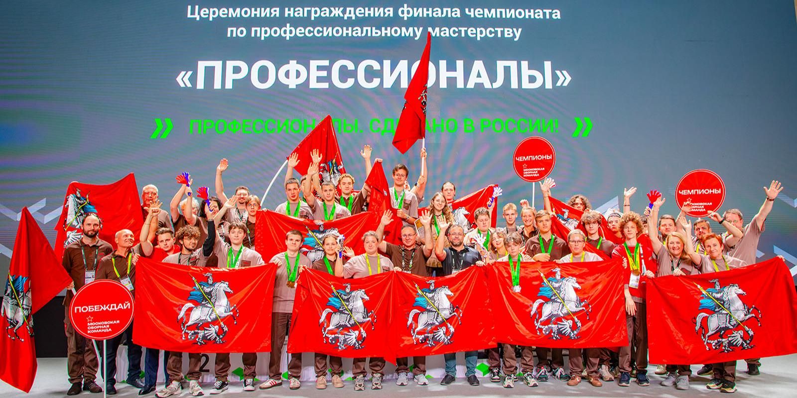 Студенты московских колледжей завоевали 9 медалей в финале чемпионата «Профессионалы»