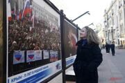 На Арбате состоится торжественное открытие двух фотовыставок, посвященных двенадцатой годовщине воссоединения Крыма и Севастополя с Россией