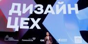 Дизайнеров и маркетологов приглашают на 11-й сезон конкурса «Дизайн-цех»