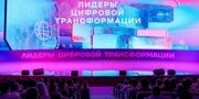 Горожанам рассказали, что ожидает победителей хакатона «Лидеры цифровой трансформации»