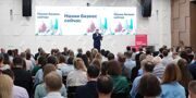 Участники форума «Начни бизнес сейчас» узнают, как превратить идею в успешную компанию