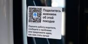 Пассажиры Мосгортранса использовали QR‑коды для связи 8,5 тыс. раз с начала года