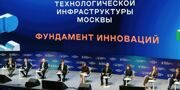 II Форум технологической инфраструктуры состоится в кластере «Ломоносов» 19 марта