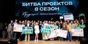 Финал программы развития молодежного предпринимательства «Я в деле» — «Битва проектов» пройдет в городе
