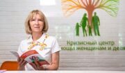 Кризисному центру помощи женщинам и детям исполняется 12 лет
