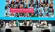 Столичные предпринимательницы обсудили развитие своего дела на форуме «Мамы. Дети. Бизнес»