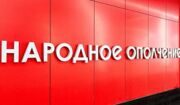 Собянин: Территорию около транспортного узла «Народное Ополчение» благоустроят