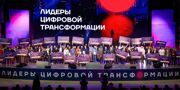 Собянин: Участвовать в «Лидерах цифровой трансформации» можно будет с 16 лет