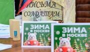 Активисты ТиНАО отправили гумпомощь бойцам СВО и жителям новых территорий