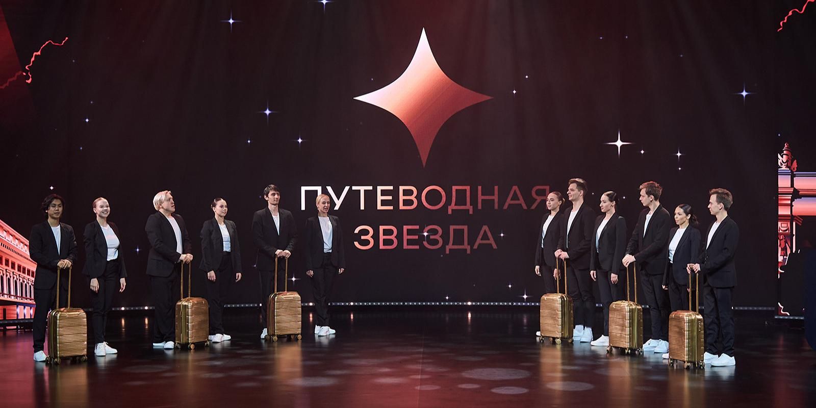 Стартовал прием заявок на премию «Путеводная звезда»