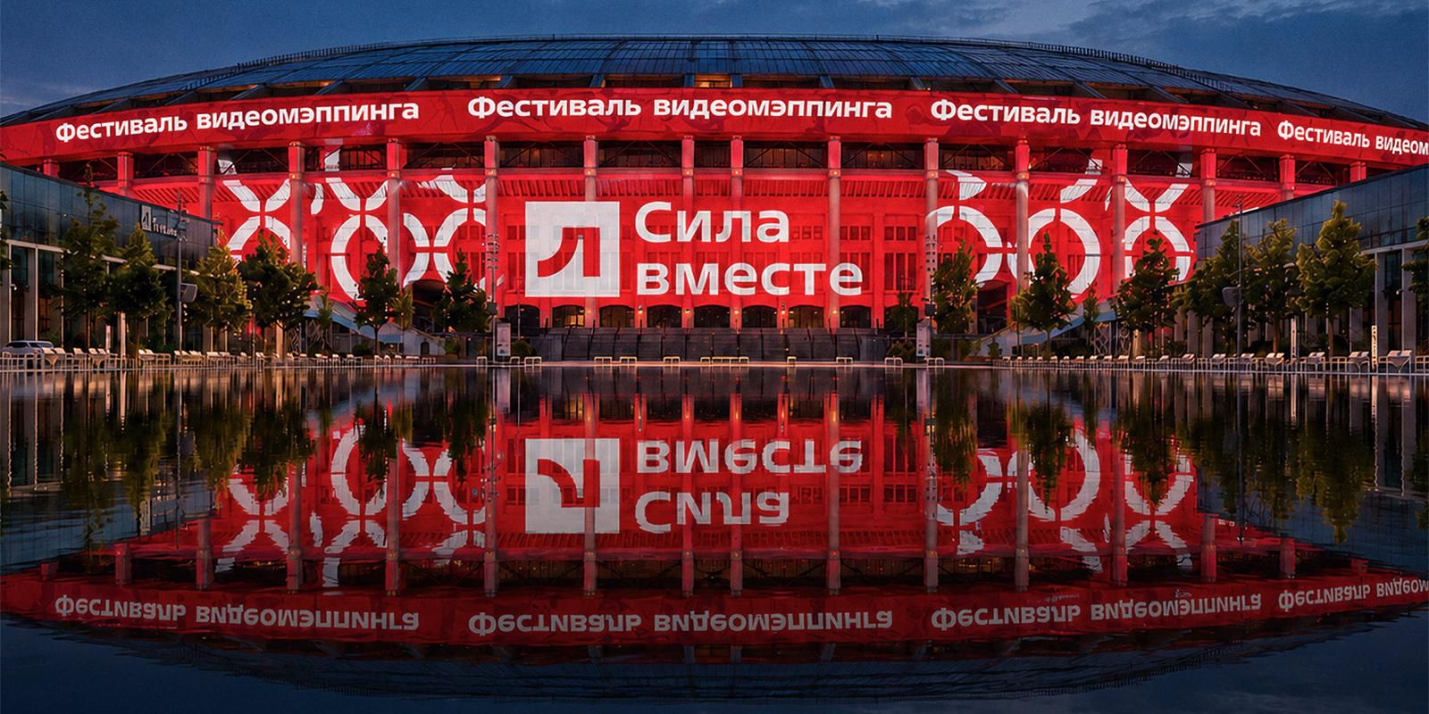 Восемь команд из России и Китая примут участие в фестивале видеомэппинга в «Лужниках»
