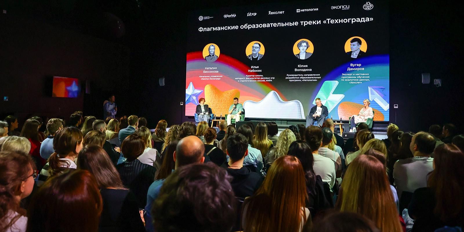 Набор на третий поток флагманских образовательных треков для технологических компаний открылся в «Технограде»