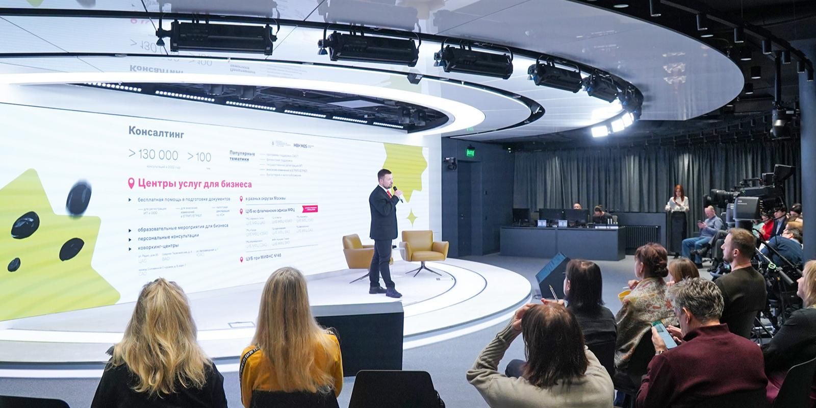 МБМ проведет конференцию для предпринимателей 10 сентября