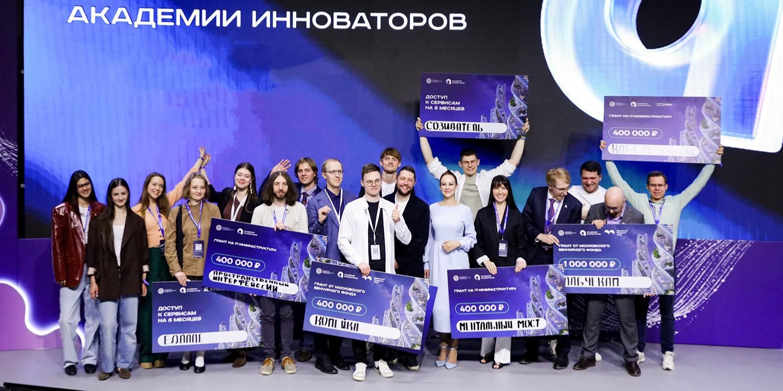 Десять технологических стартапов представят на демодне «Академии инноваторов»