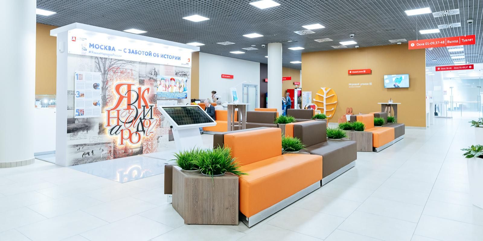 Новая выставка «День языков народов России» открылась в центрах госуслуг «Мои документы»